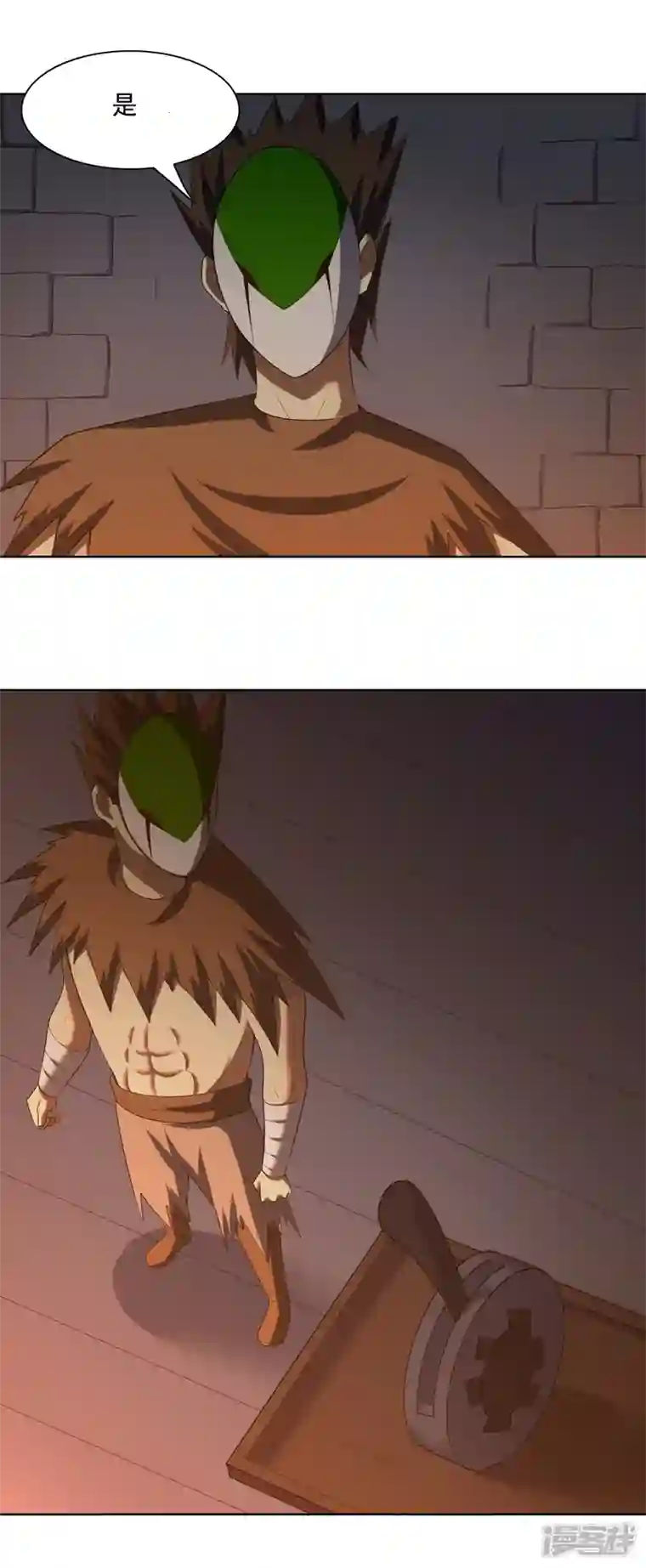 神龙星主第34话 啊这？