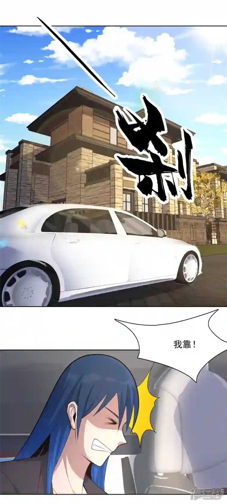 神龙星主第36话 开抢