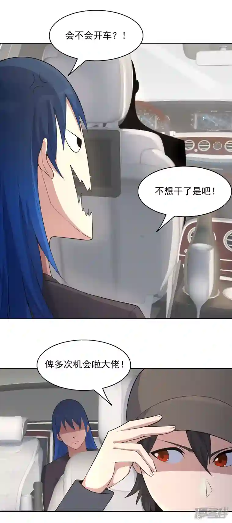 神龙星主第36话 开抢