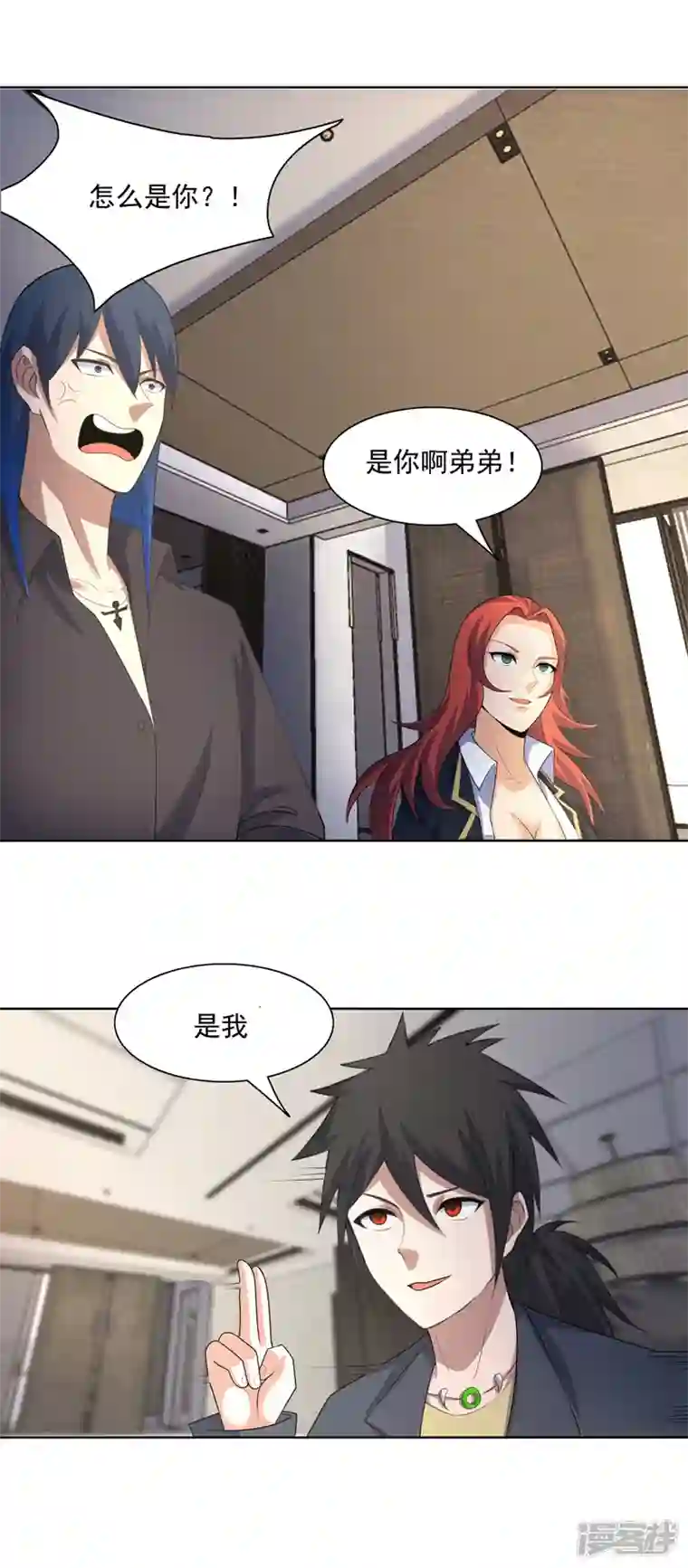 神龙星主第36话 开抢