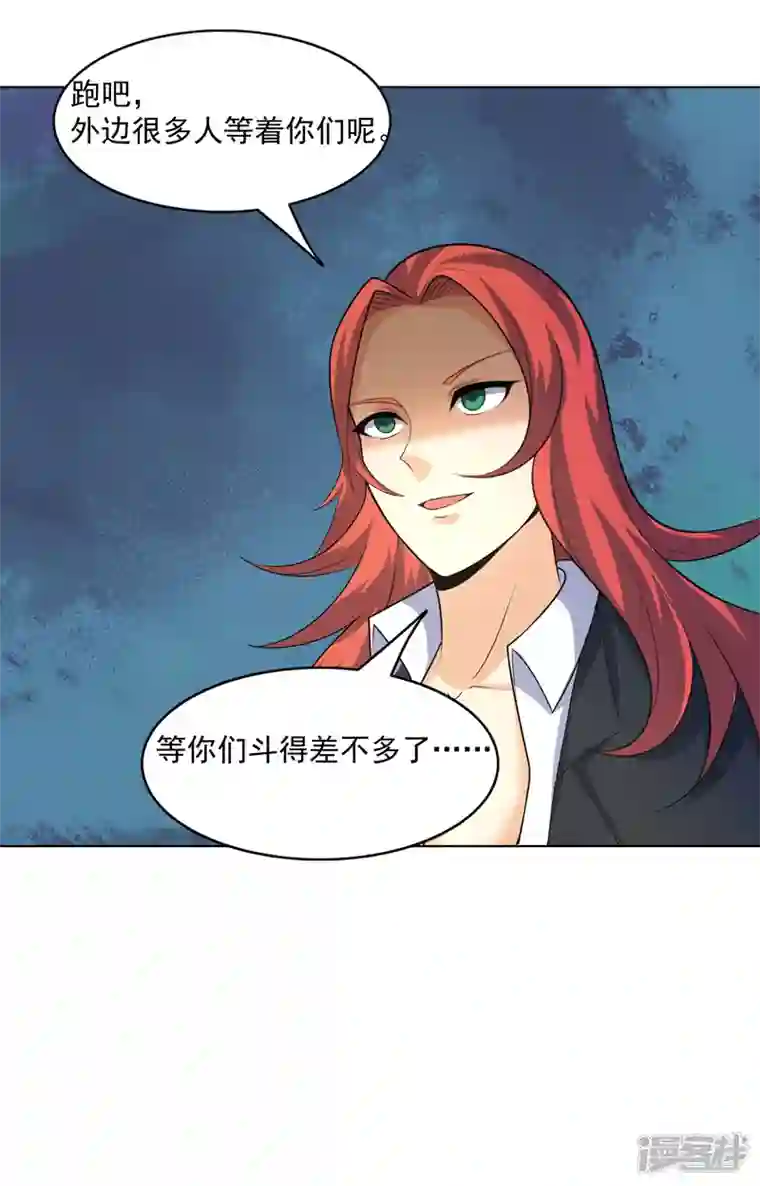 神龙星主第36话 开抢