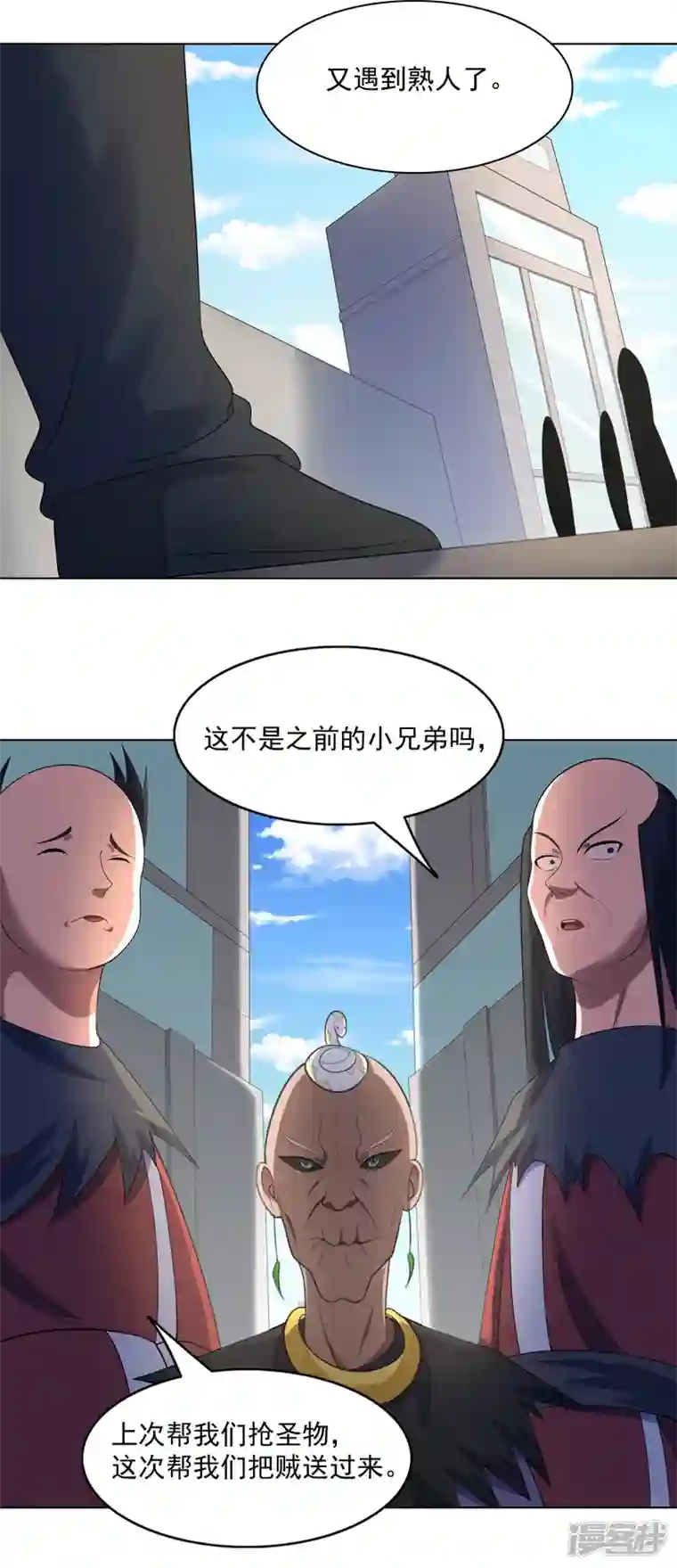 神龙星主第36话 开抢