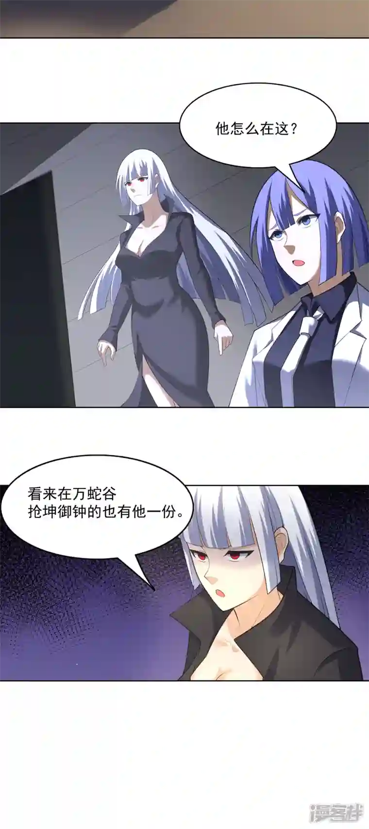 神龙星主第36话 开抢