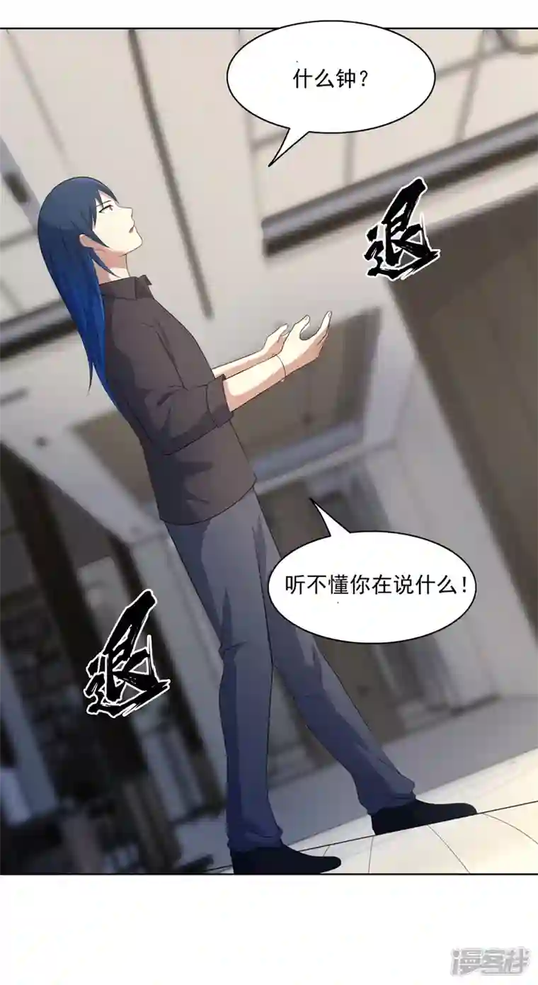 神龙星主第36话 开抢