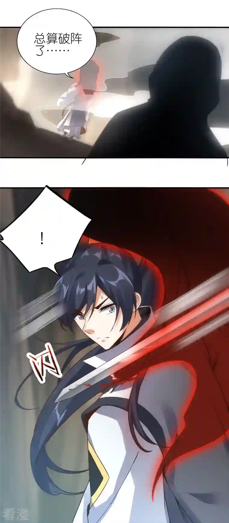 龙腾战尊第59话 破阵