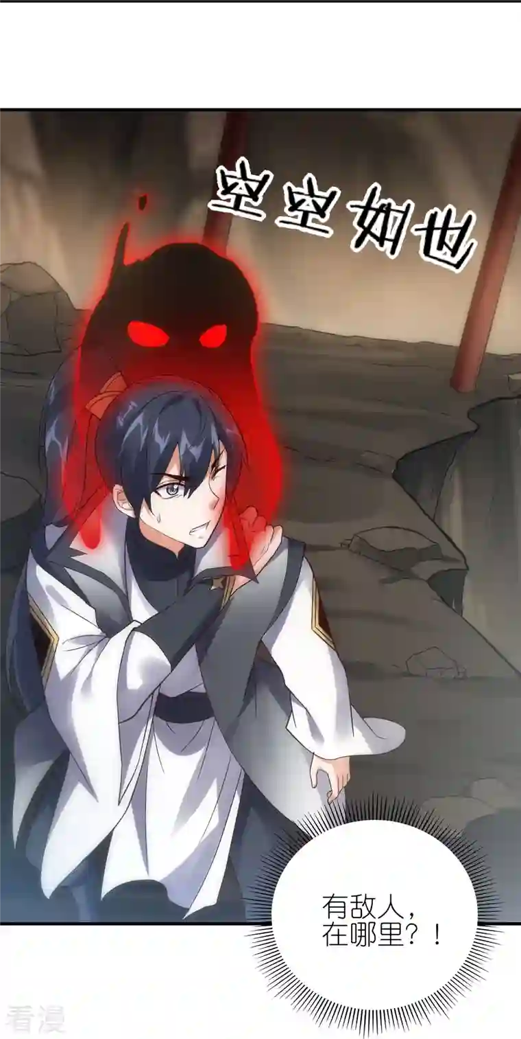 龙腾战尊第59话 破阵