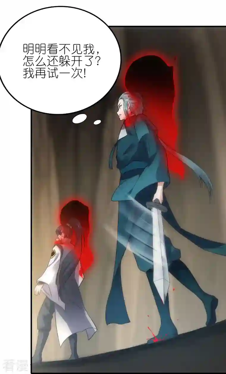 龙腾战尊第59话 破阵