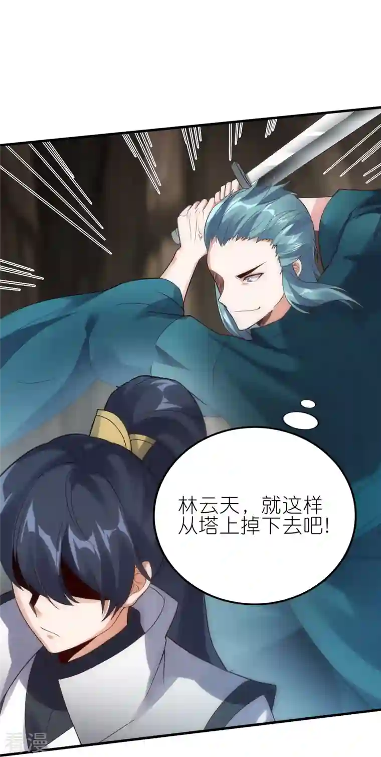 龙腾战尊第59话 破阵