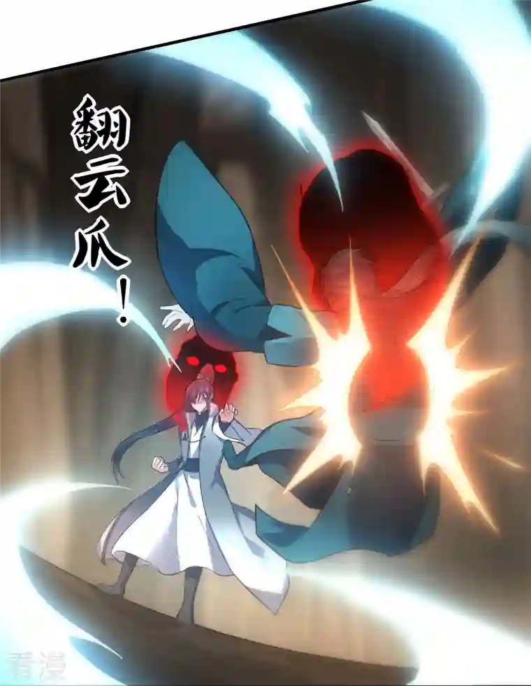 龙腾战尊第59话 破阵