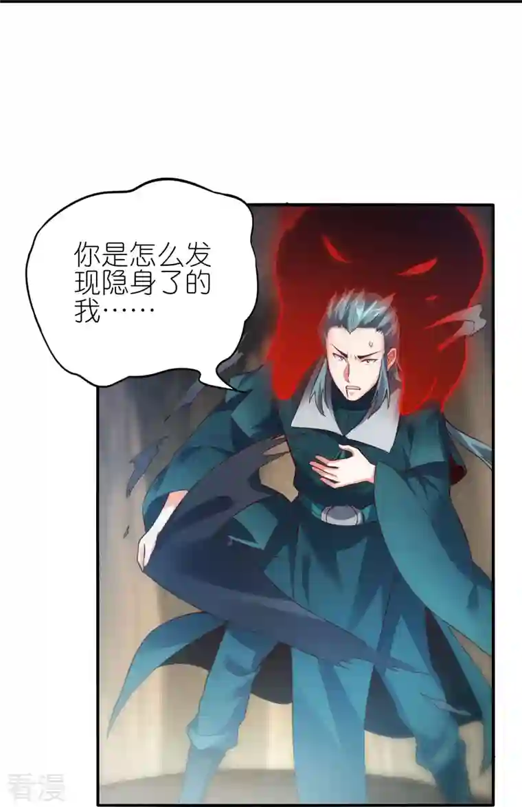 龙腾战尊第59话 破阵