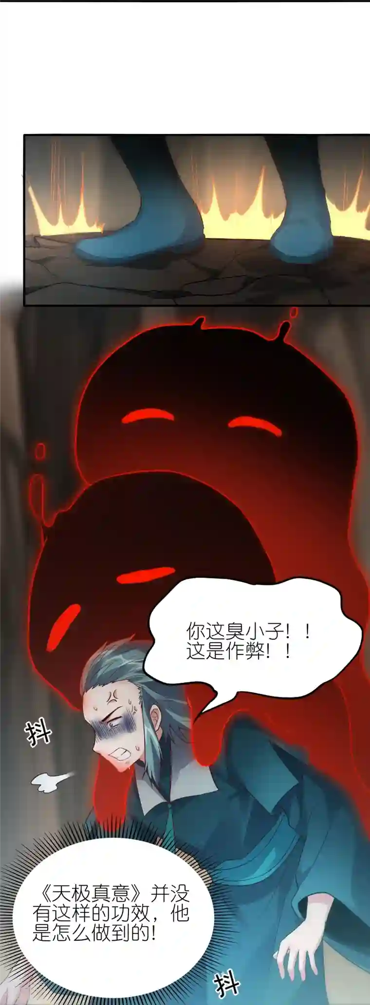 龙腾战尊第59话 破阵