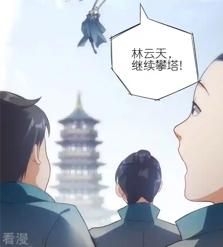 龙腾战尊第59话 破阵