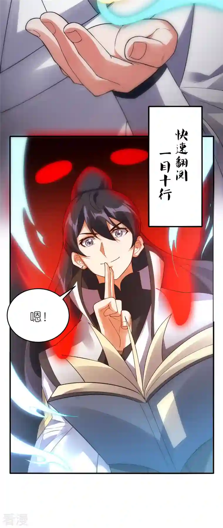 龙腾战尊第59话 破阵