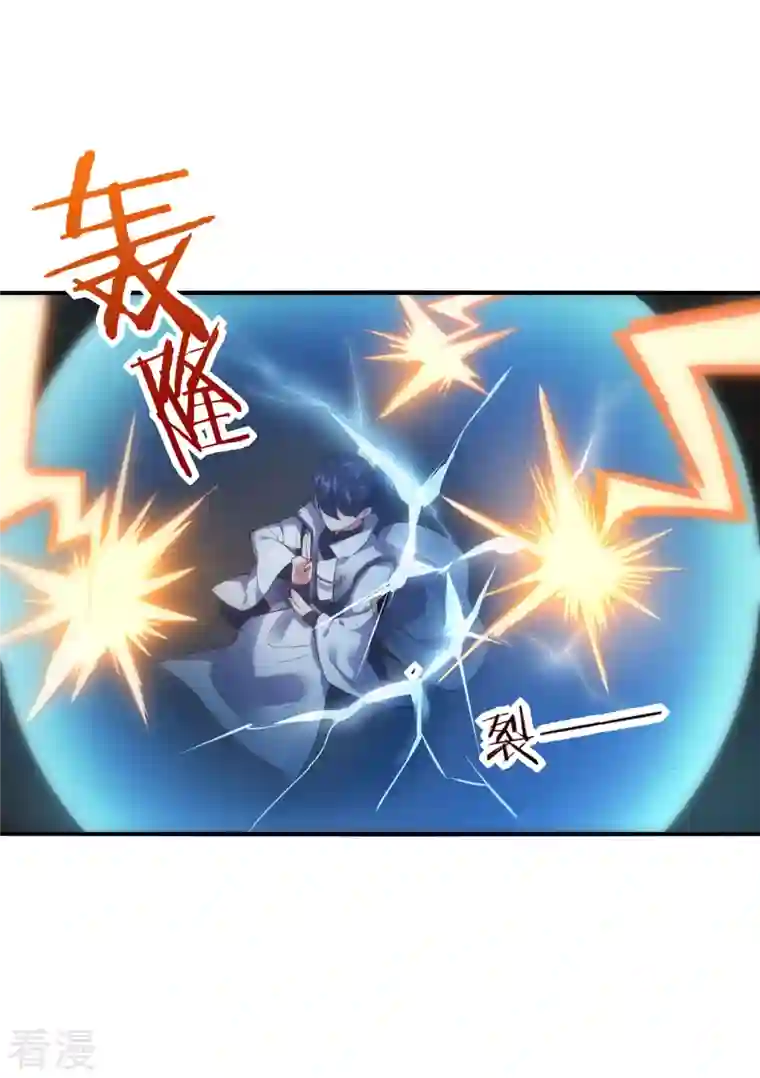 龙腾战尊第59话 破阵