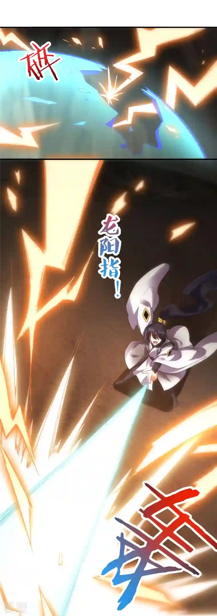 龙腾战尊第59话 破阵