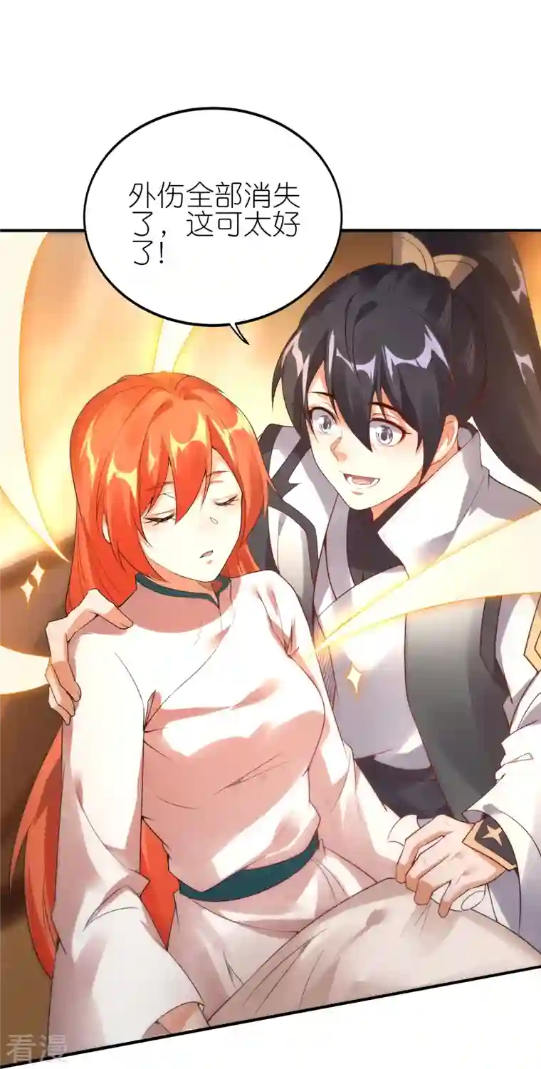 龙腾战尊第60话 取药风波