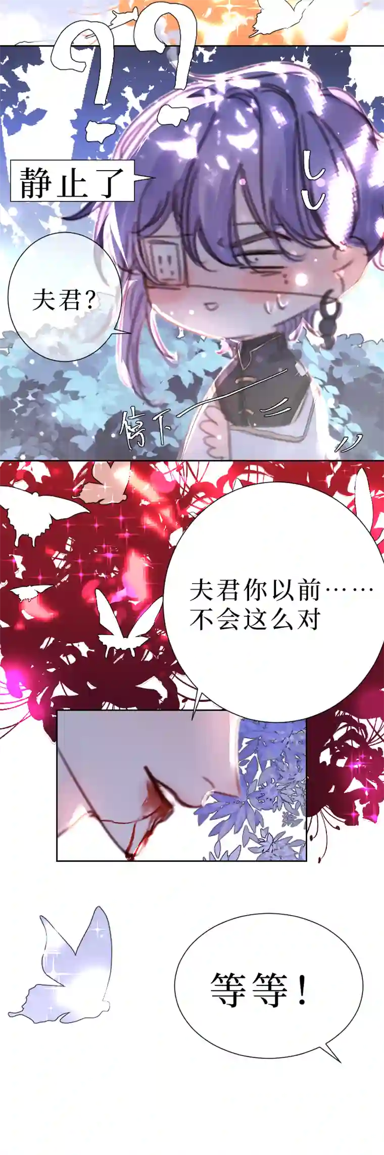 穿越遇上重生新春番外（长发攻主）三