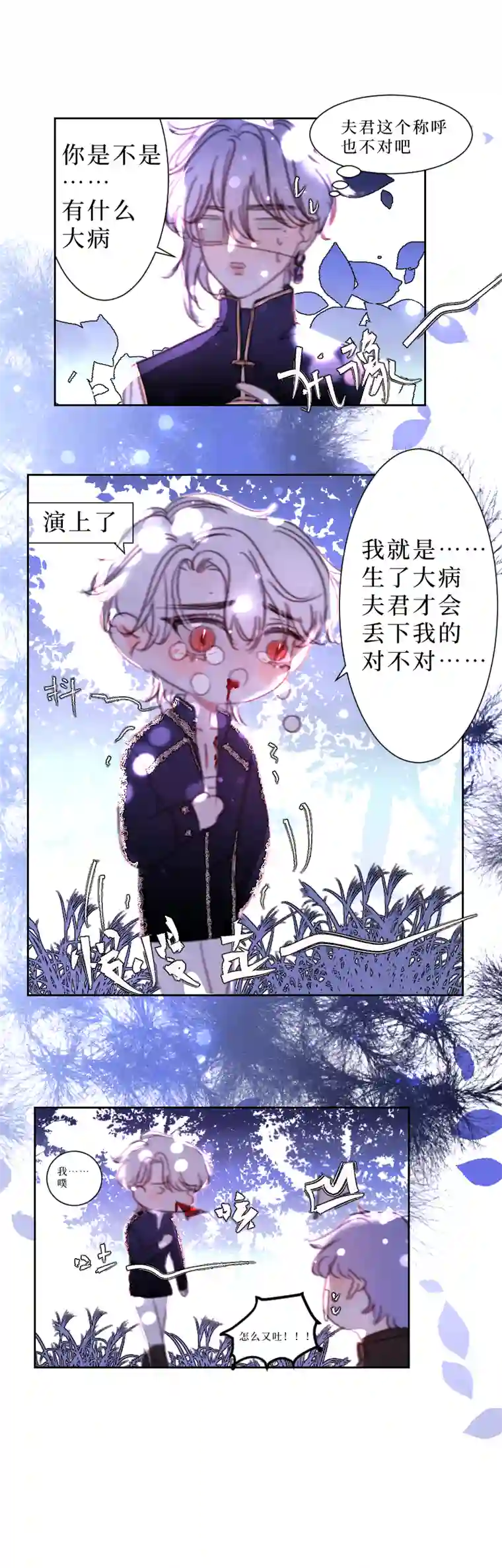 穿越遇上重生新春番外（长发攻主）三
