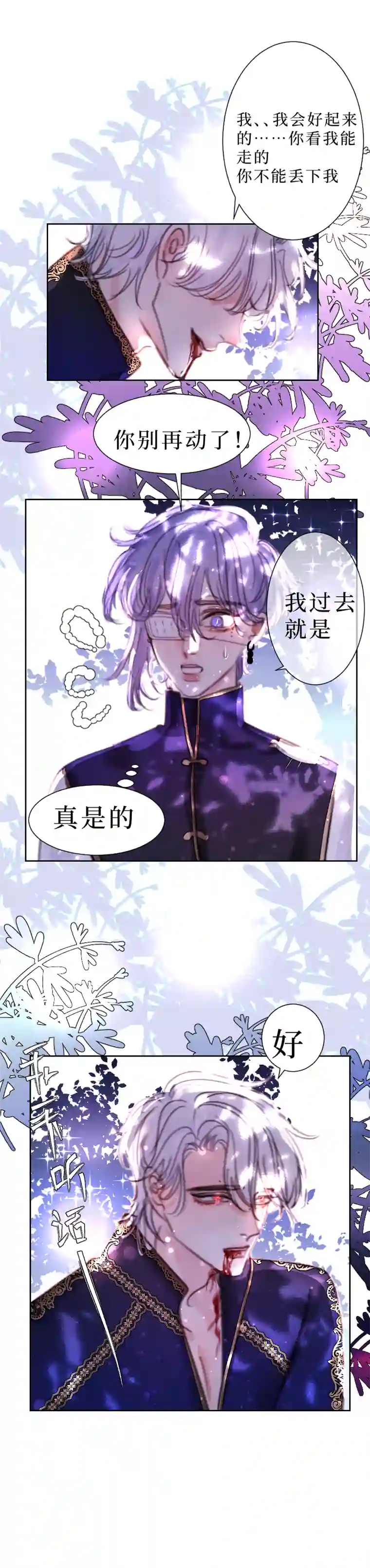 穿越遇上重生新春番外（长发攻主）三