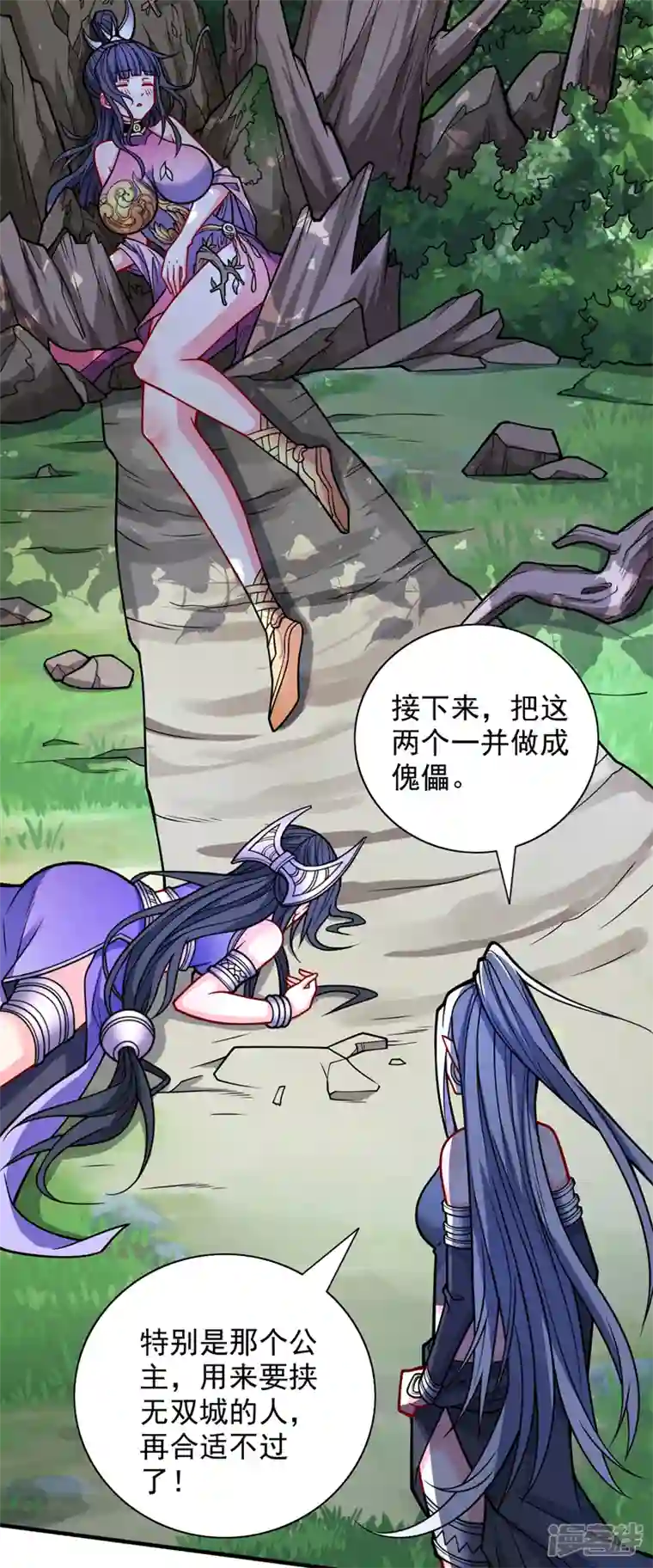 被美女师傅调教成圣的99种方法第103话 欺负完小辈就想走？