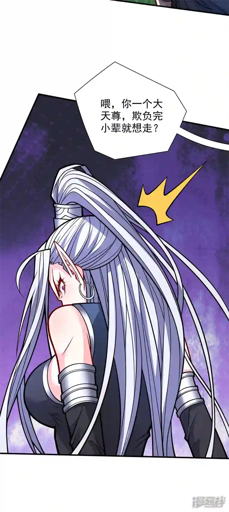 被美女师傅调教成圣的99种方法第103话 欺负完小辈就想走？