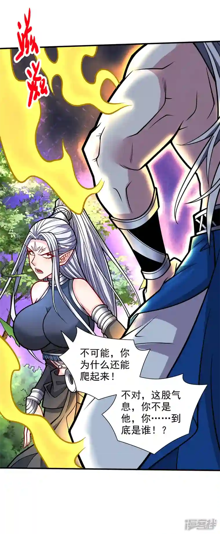 被美女师傅调教成圣的99种方法第103话 欺负完小辈就想走？