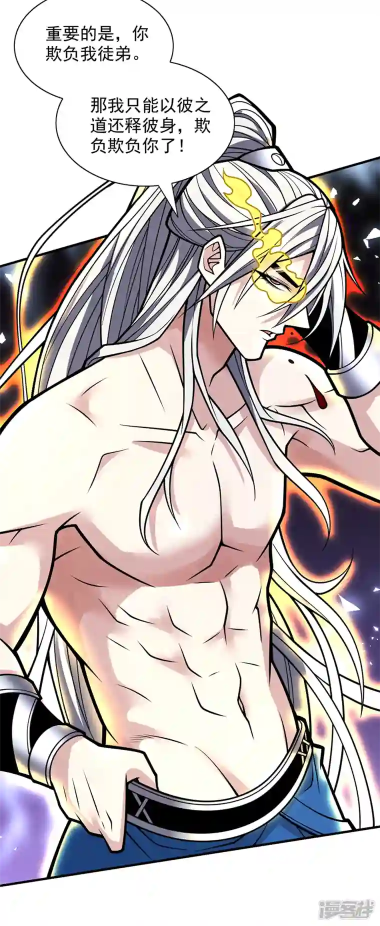 被美女师傅调教成圣的99种方法第103话 欺负完小辈就想走？