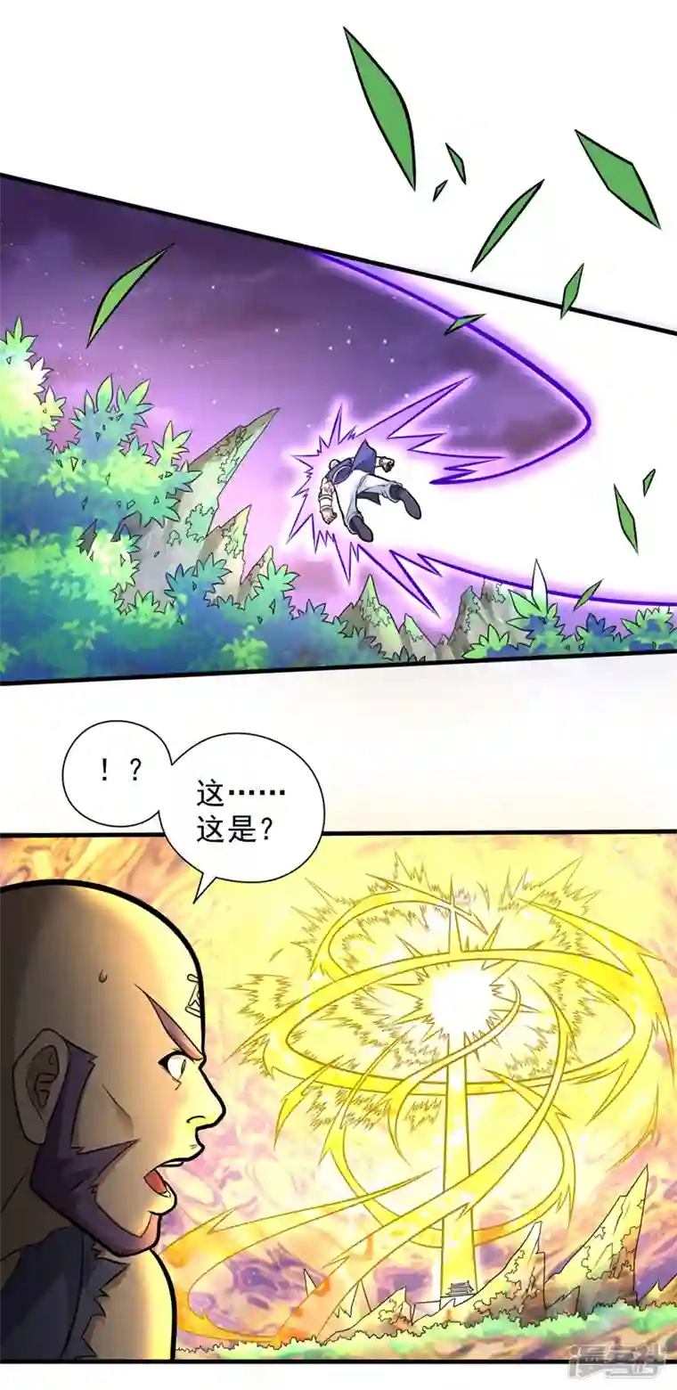 被美女师傅调教成圣的99种方法第103话 欺负完小辈就想走？