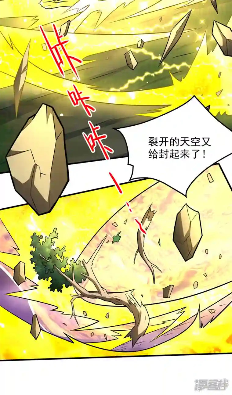 被美女师傅调教成圣的99种方法第103话 欺负完小辈就想走？