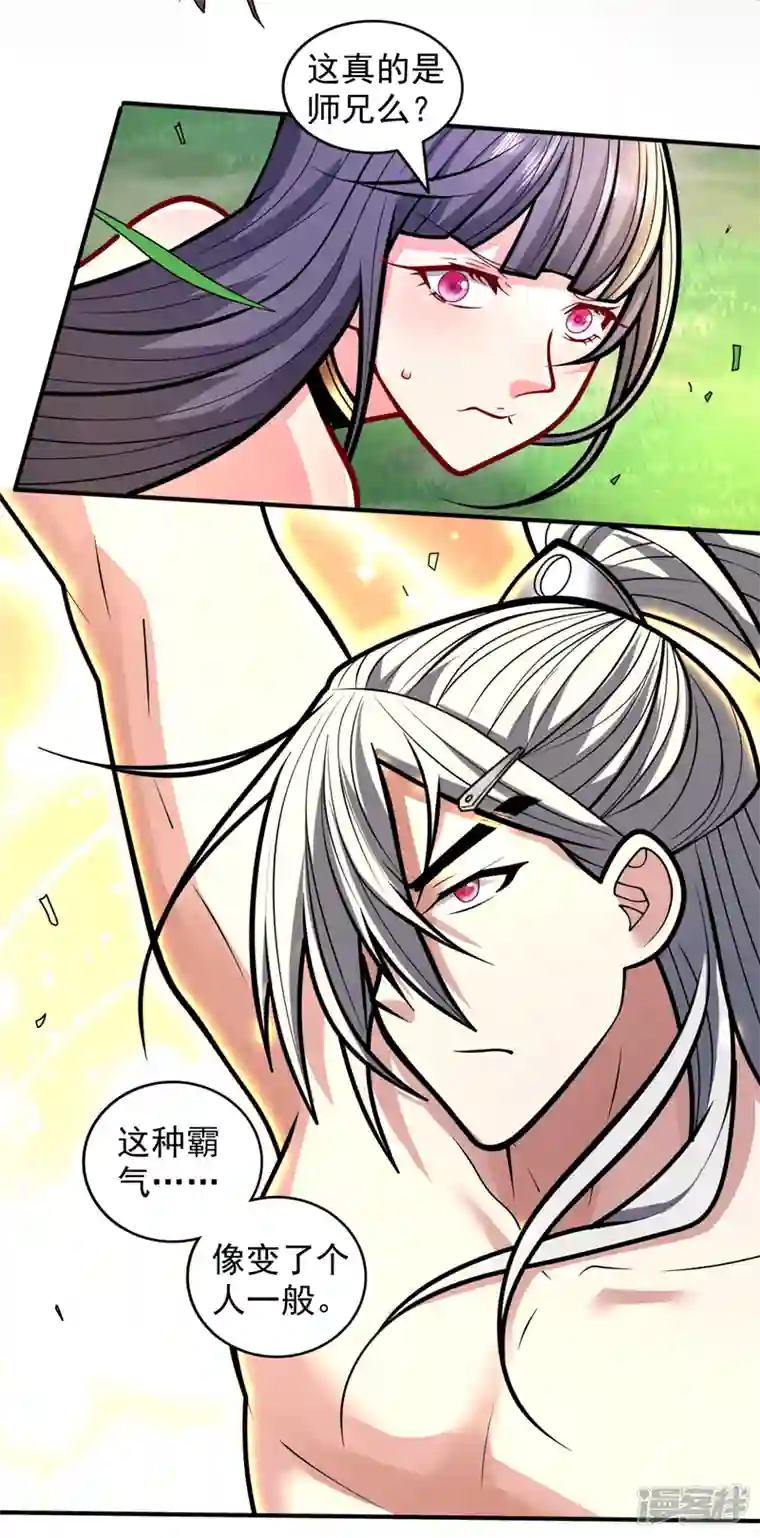 被美女师傅调教成圣的99种方法第103话 欺负完小辈就想走？