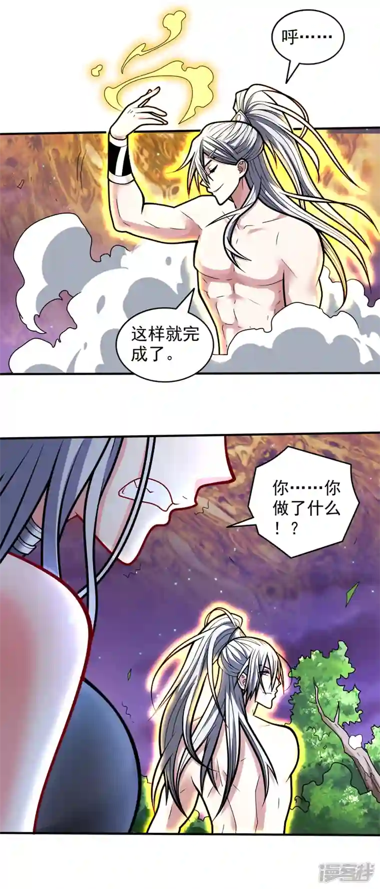 被美女师傅调教成圣的99种方法第103话 欺负完小辈就想走？