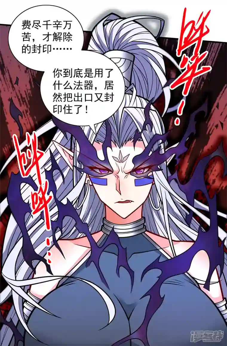 被美女师傅调教成圣的99种方法第103话 欺负完小辈就想走？