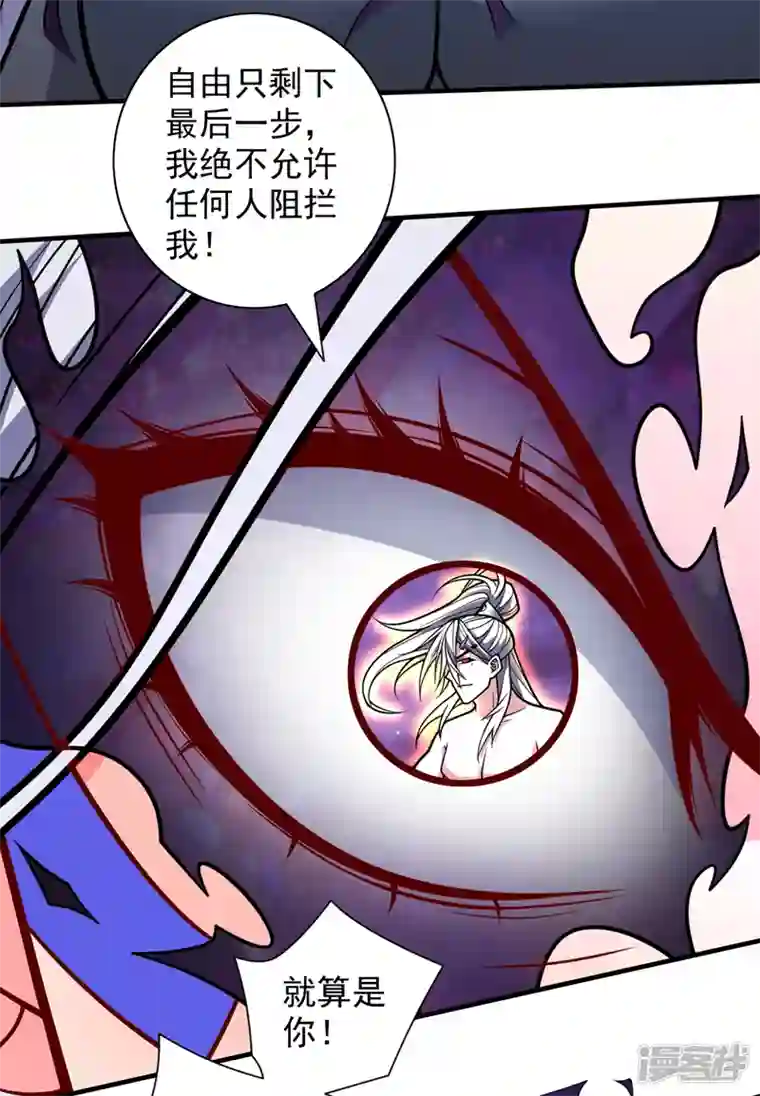 被美女师傅调教成圣的99种方法第103话 欺负完小辈就想走？
