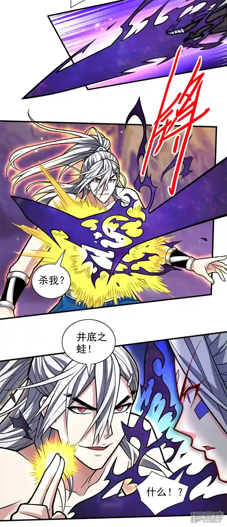 被美女师傅调教成圣的99种方法第103话 欺负完小辈就想走？