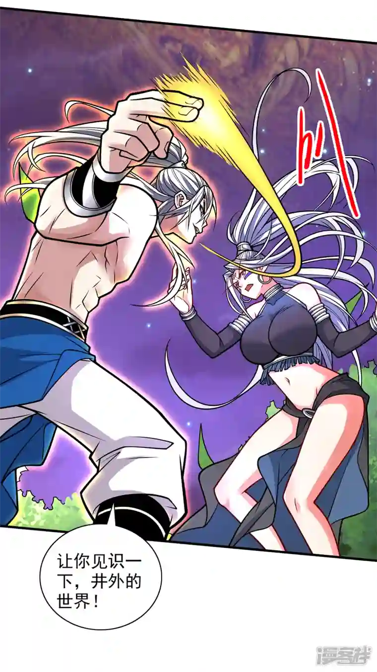 被美女师傅调教成圣的99种方法第103话 欺负完小辈就想走？