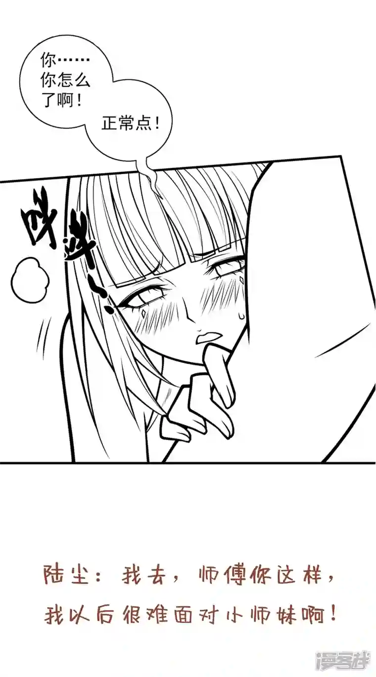 被美女师傅调教成圣的99种方法第103话 欺负完小辈就想走？