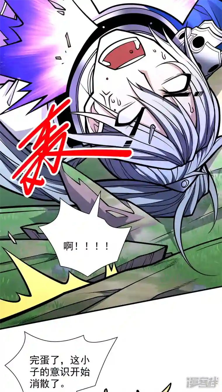 被美女师傅调教成圣的99种方法第103话 欺负完小辈就想走？