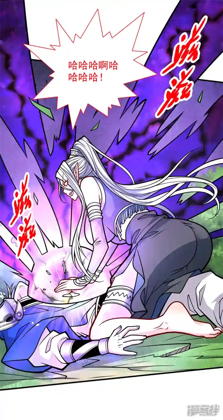 被美女师傅调教成圣的99种方法第103话 欺负完小辈就想走？