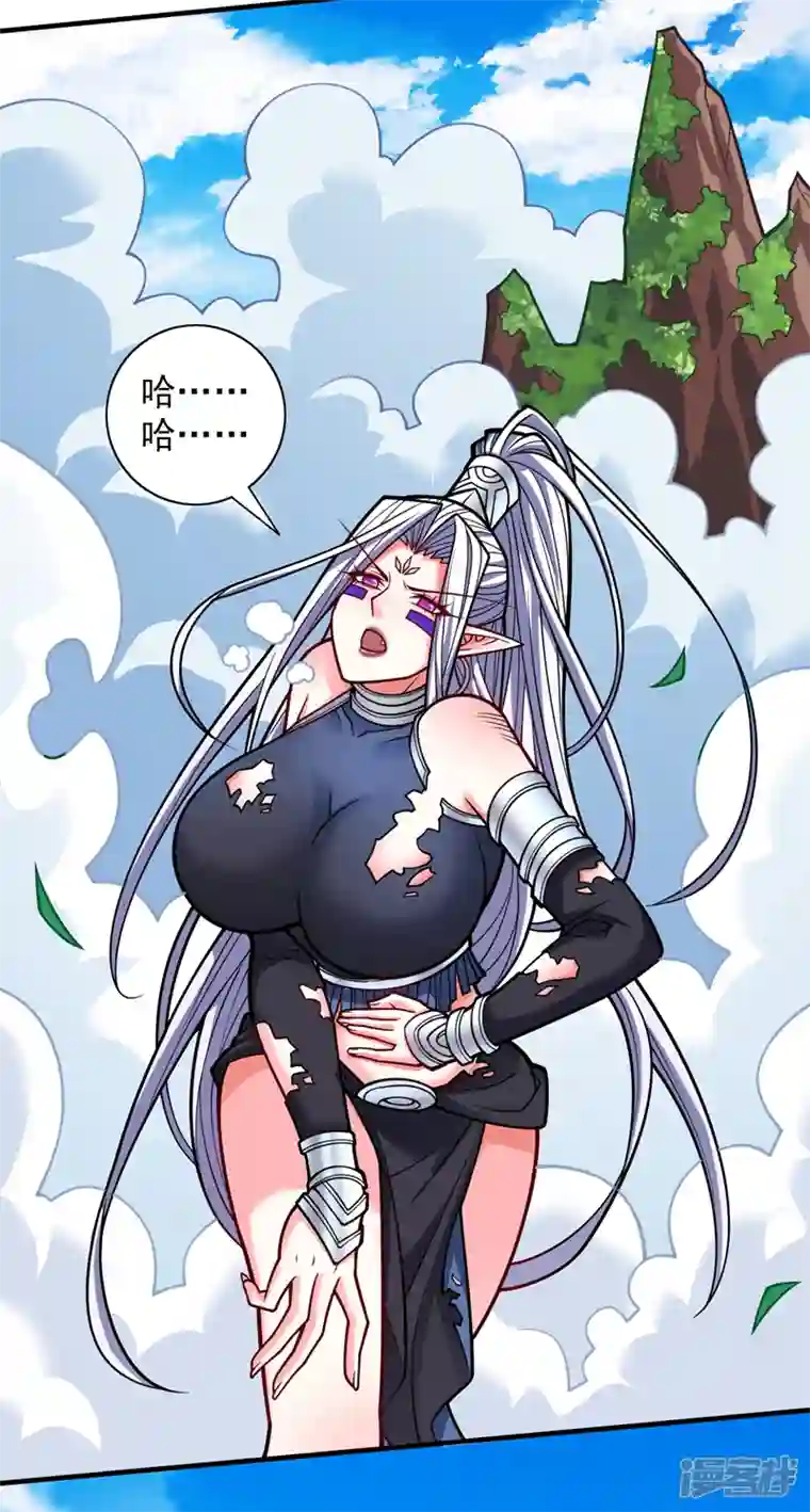 被美女师傅调教成圣的99种方法第104话 我的徒孙有着落了！