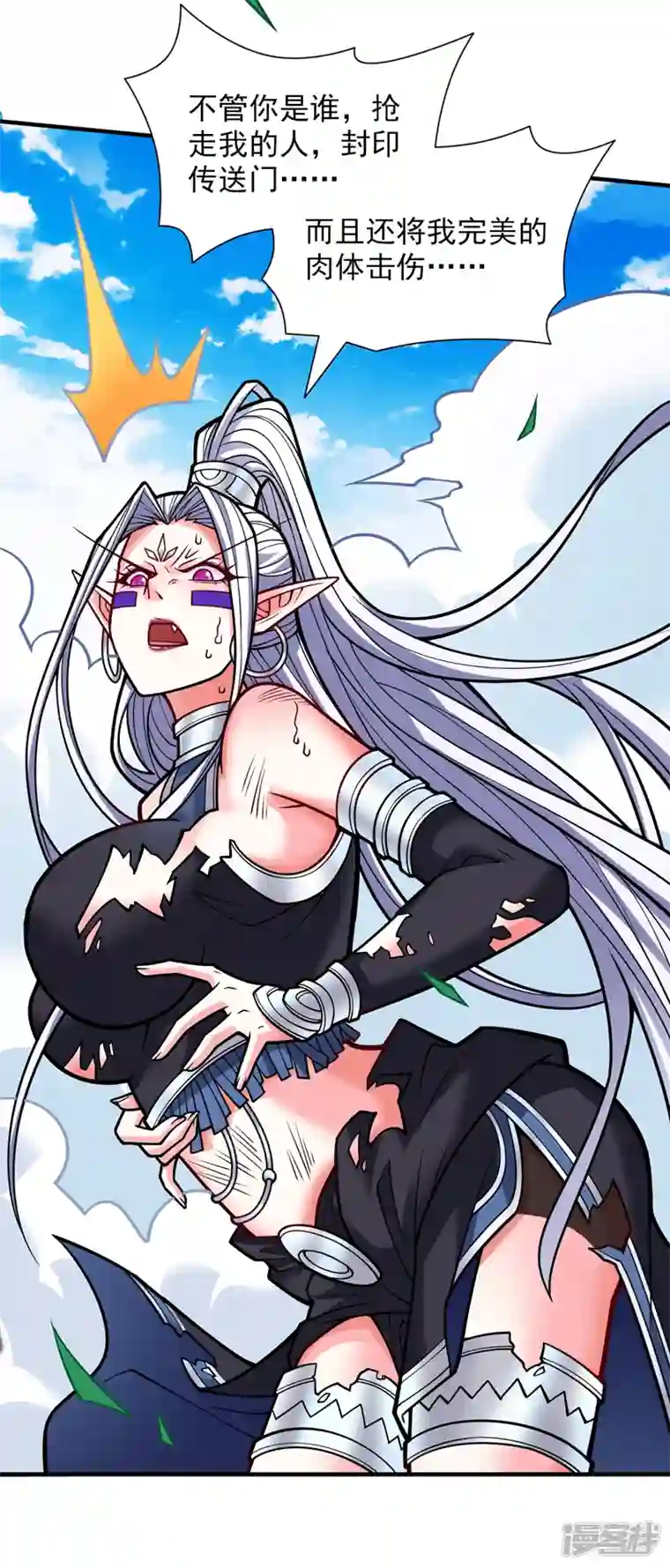 被美女师傅调教成圣的99种方法第104话 我的徒孙有着落了！