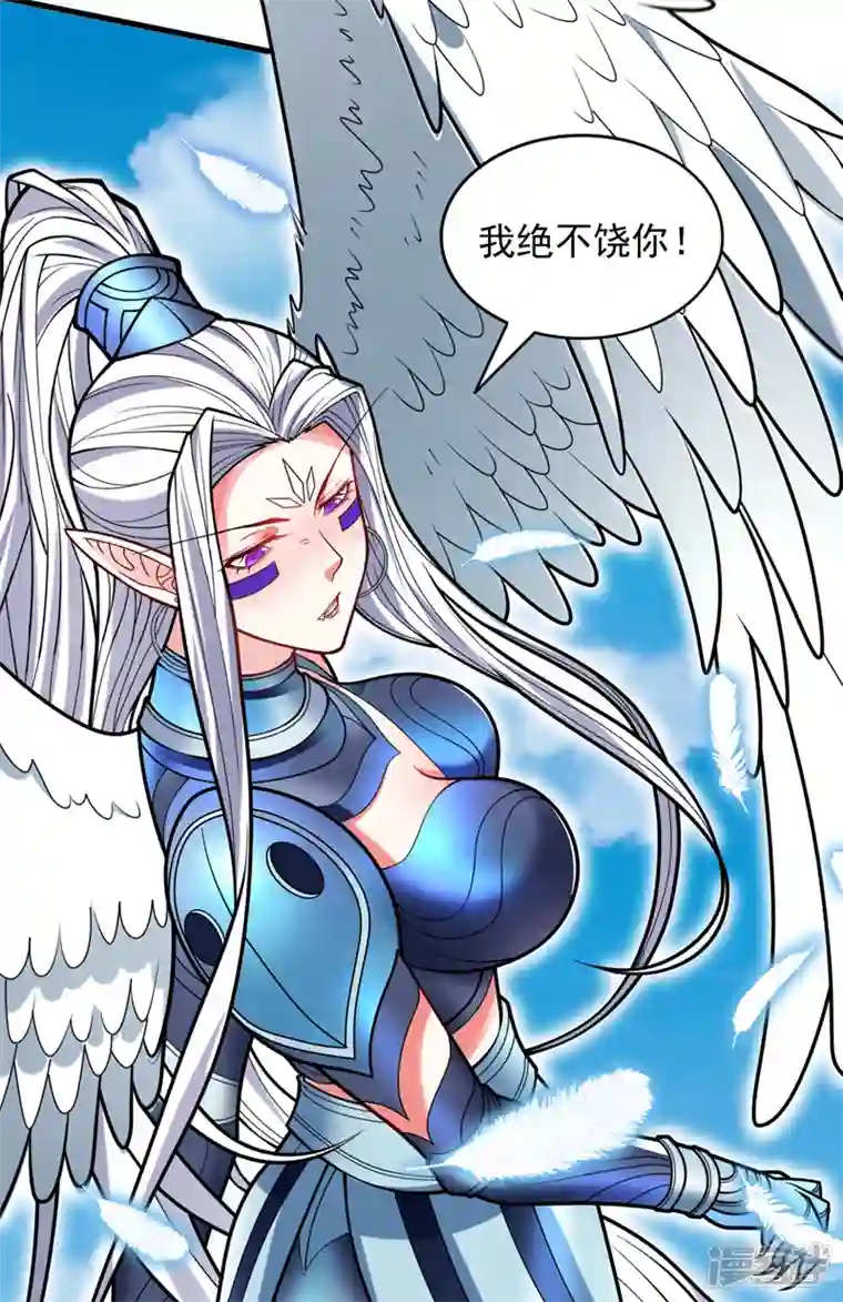 被美女师傅调教成圣的99种方法第104话 我的徒孙有着落了！