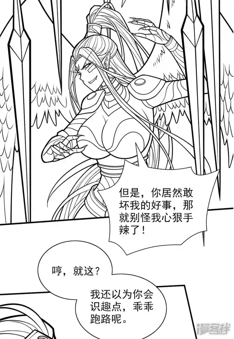 被美女师傅调教成圣的99种方法第104话 我的徒孙有着落了！
