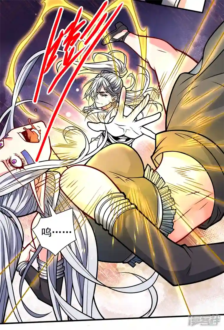 被美女师傅调教成圣的99种方法第104话 我的徒孙有着落了！