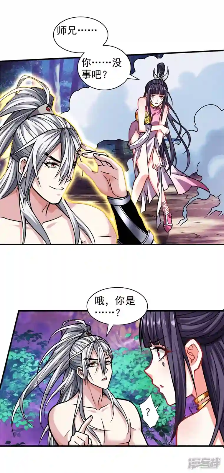 被美女师傅调教成圣的99种方法第104话 我的徒孙有着落了！