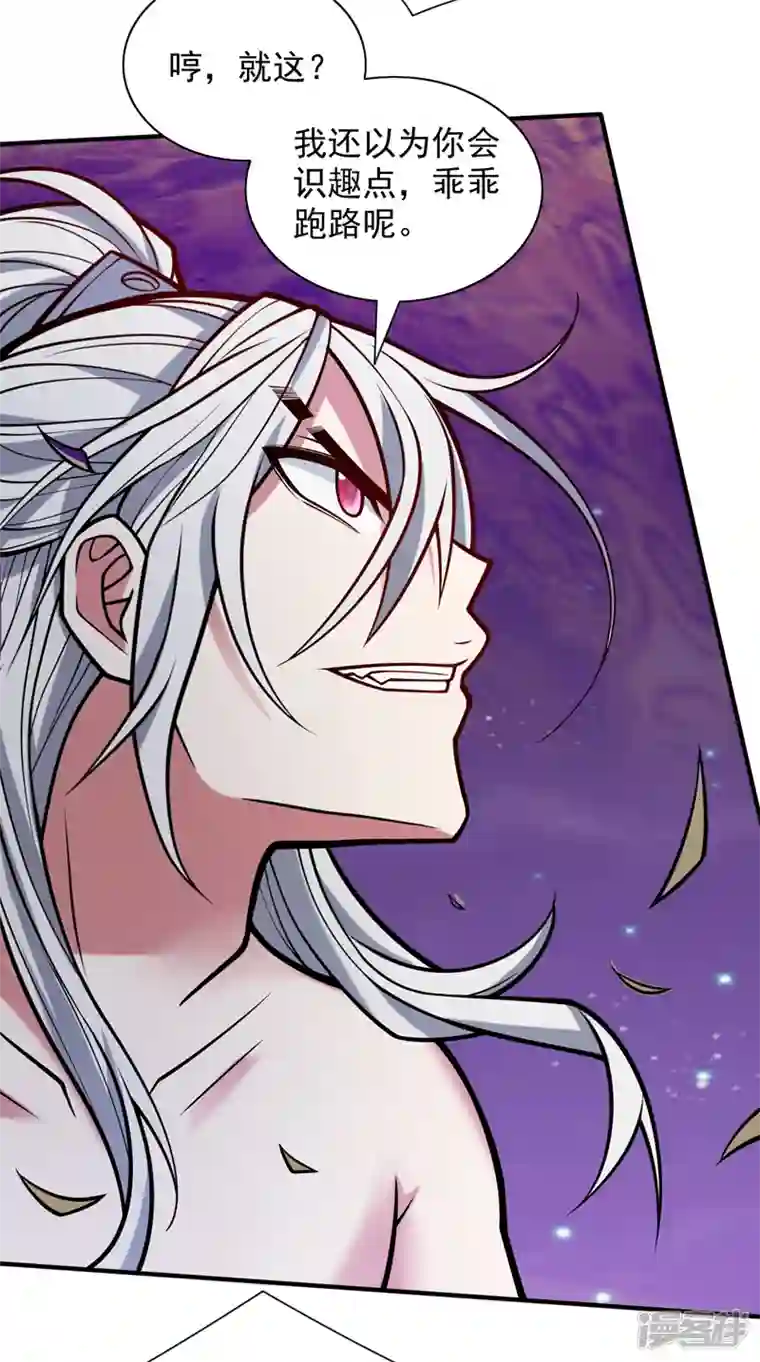 被美女师傅调教成圣的99种方法第105话 要么臣服，要么死！