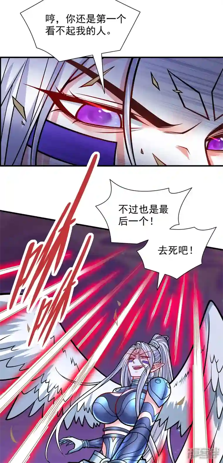 被美女师傅调教成圣的99种方法第105话 要么臣服，要么死！