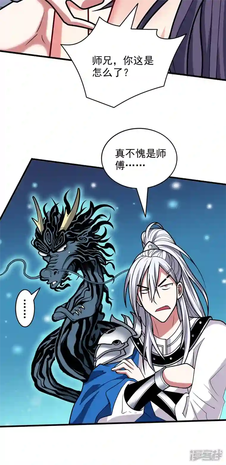 被美女师傅调教成圣的99种方法第105话 要么臣服，要么死！