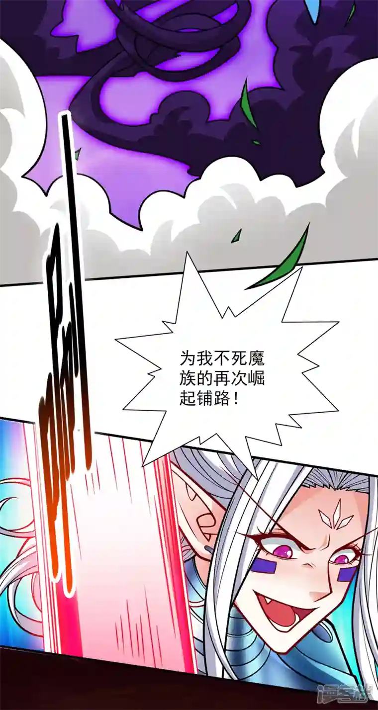 被美女师傅调教成圣的99种方法第105话 要么臣服，要么死！