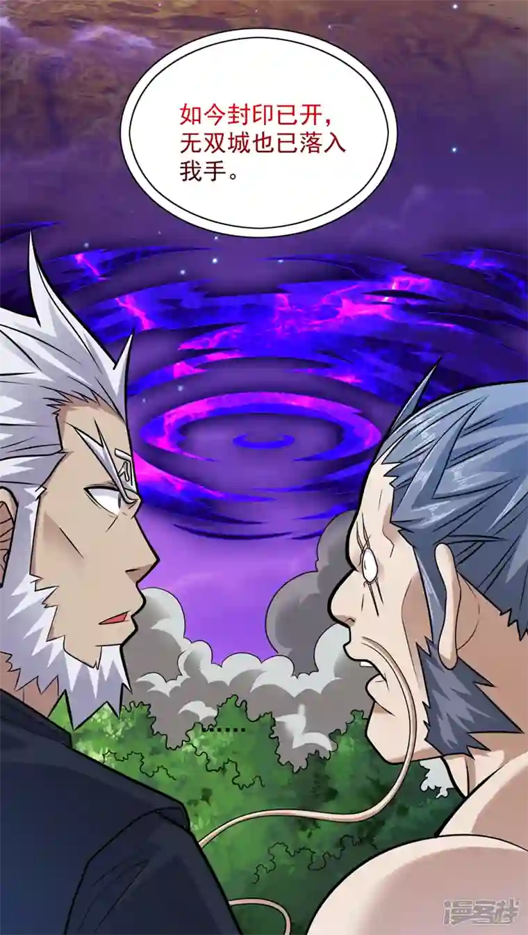 被美女师傅调教成圣的99种方法第105话 要么臣服，要么死！