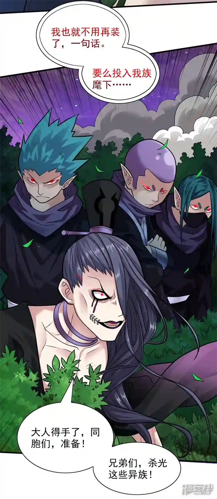 被美女师傅调教成圣的99种方法第105话 要么臣服，要么死！